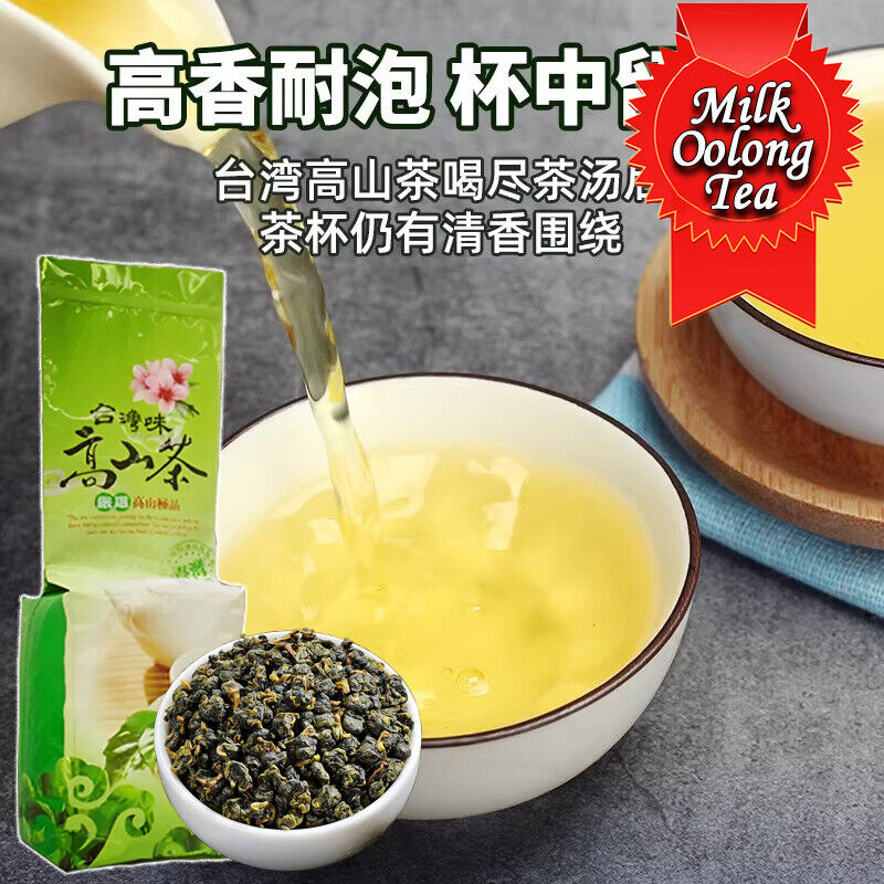 High Mountain Taiwanese Loose Leaf Tea - Great Milky Cream Taste and Aroma 250g Main image