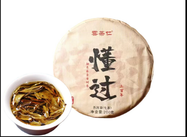 HelloYoung Yunnan Tea Shuangjiang Know Over Puerh Tea Raw Tea 200g Cake Tea