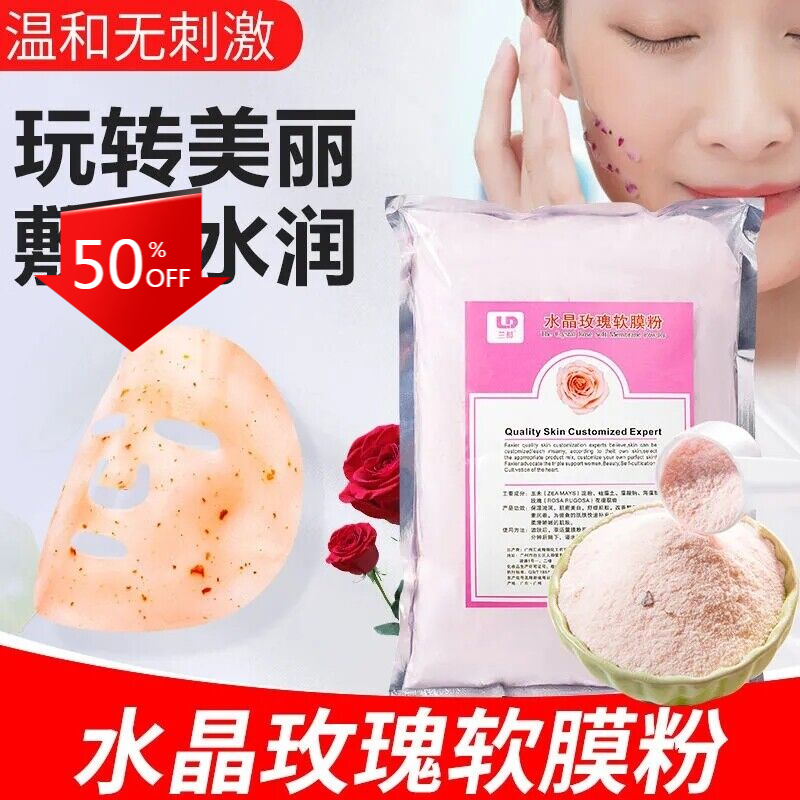 HelloYoung Rose Facial Mask Powder Whitening Moisturizing Acne Control DIY Peel off 500g Main image