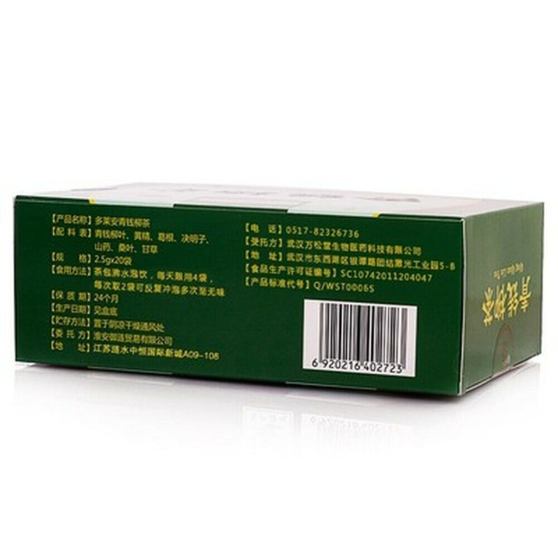 Chinese Herbal Tea, Health Tea, Qing Qian Liu Tea