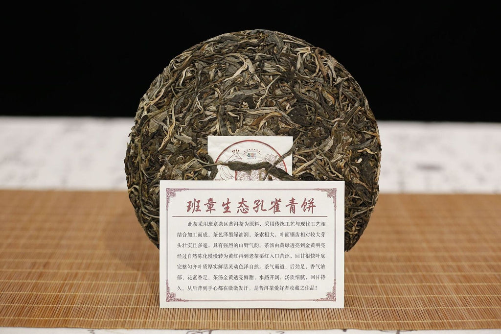 HelloYoung Banzhang Peacock Green Cake Yunnan Pu'er Tea Raw Tea Cake 357g/12.59oz