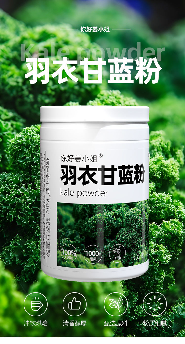 Pure Kale Powder High Dietary Fiber Vegetable&Fruit Blend Perfect Fitness Powder