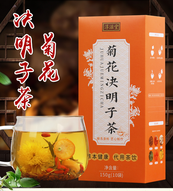 HelloYoung 150g Chrysanthemum cassia seed tea honeysuckle wolfberry kumquat licorice tea