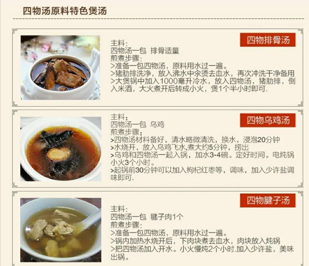 HelloYoung Four Substances Soup Four Gentlemen Soup Individually Wrapped 42g