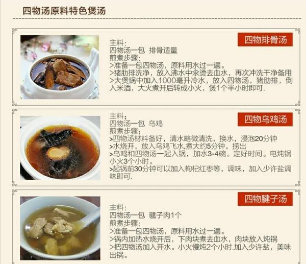 HelloYoung Four Substances Soup Four Gentlemen Soup Individually Wrapped 42g