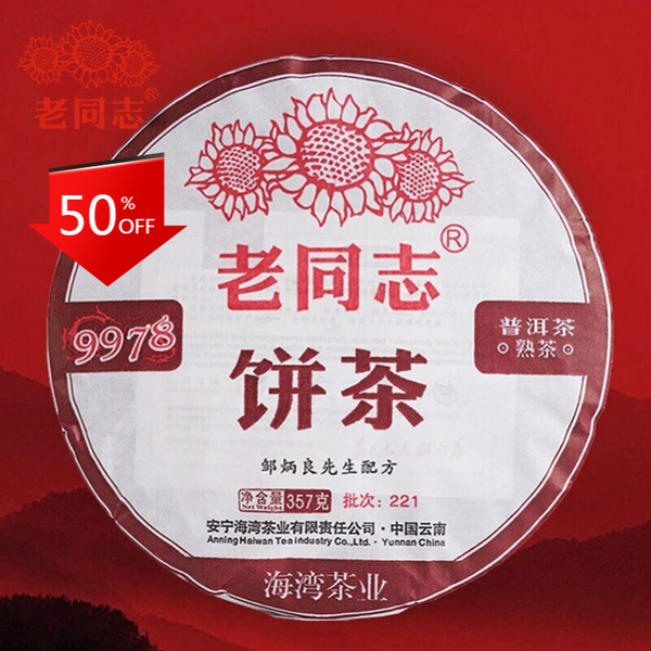 HelloYoung Haiwan Ripe Puerh Chinese Tea 9978 Batch 221 Shu Puer Tea 357g