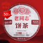 HelloYoung Haiwan Ripe Puerh Chinese Tea 9978 Batch 221 Shu Puer Tea 357g