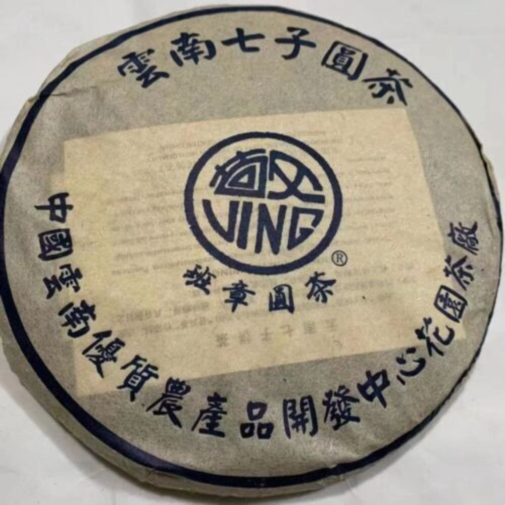 2003 Banzhang Qizi Pu-Erh Raw Tea Cake 357g Aged Puer Tea Yunnan Raw Puerh Tea Main image