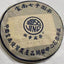 2003 Banzhang Qizi Pu-Erh Raw Tea Cake 357g Aged Puer Tea Yunnan Raw Puerh Tea