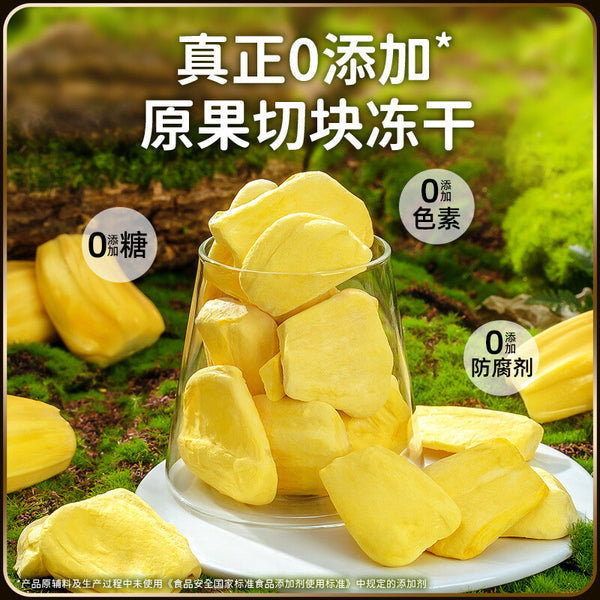 Jackfruit Dried Fruit Freeze-dried Jackfruit Casual Snacks  20G