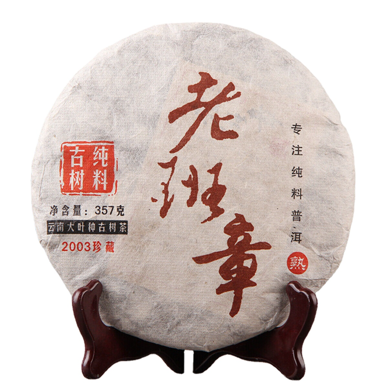 357g Laobanzhang Reife Puerh Tee Ökologische Alte Goldene Knospe Schwarzer Tee Main image