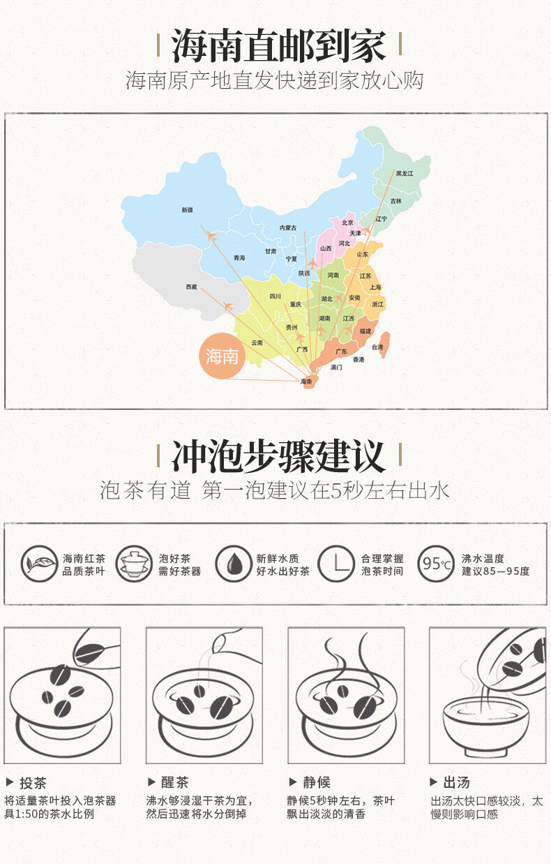Wuzhishan Black Tea 100g Hainan High Mountain Large Leaf Cloud Mist Specialty