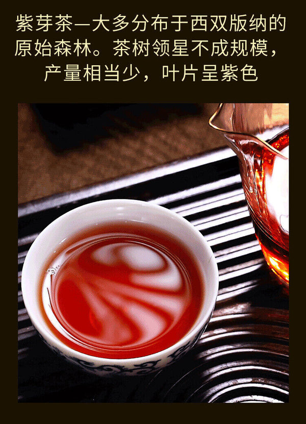 Purple Sprout Tea 357g Pu'er Tea Purple Rhyme Tiancheng Aged Pu'er Tea Cake