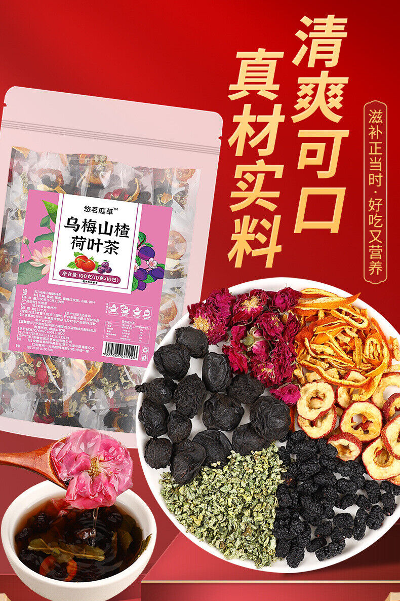 HelloYoung Dark plum hawthorn lotus leaf tea flowers and plants cold brewed tangerine tea