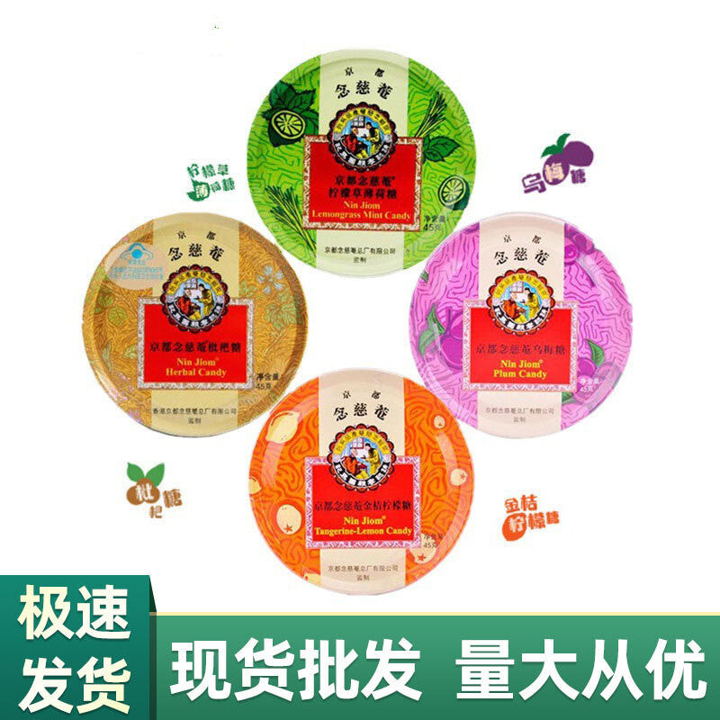 Kyoto Nianchi An Moisturizing Throat Sugar Loquat Sugar Protecting Throat 60g Secondary image