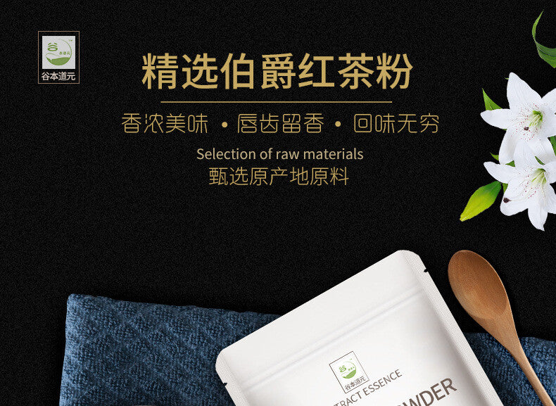 Earl Grey Black Tea Powder for Baking Cakes, Making Milk Tea, Black Tea Powder