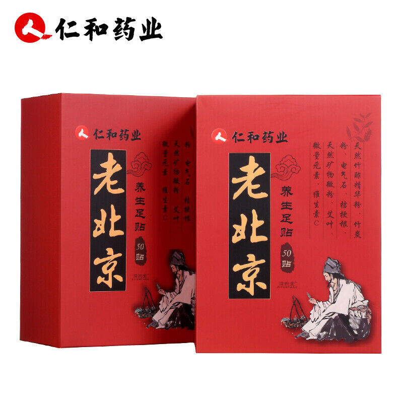 仁和老北京养生足贴50贴/盒 Renhe Lao Beijing Yang Sheng Zu Tie Yangshengzutie 50PC/1BOX