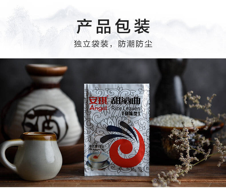Sweet Rice Wine Yeast for Homemade Fermented 20 Bags] Angel Brand Rice Leaven
