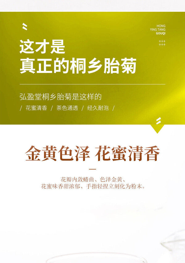 HelloYoung High Quality 40g Chrysanthemum Tea Healthy Drink 胎菊 40g 菊花茶