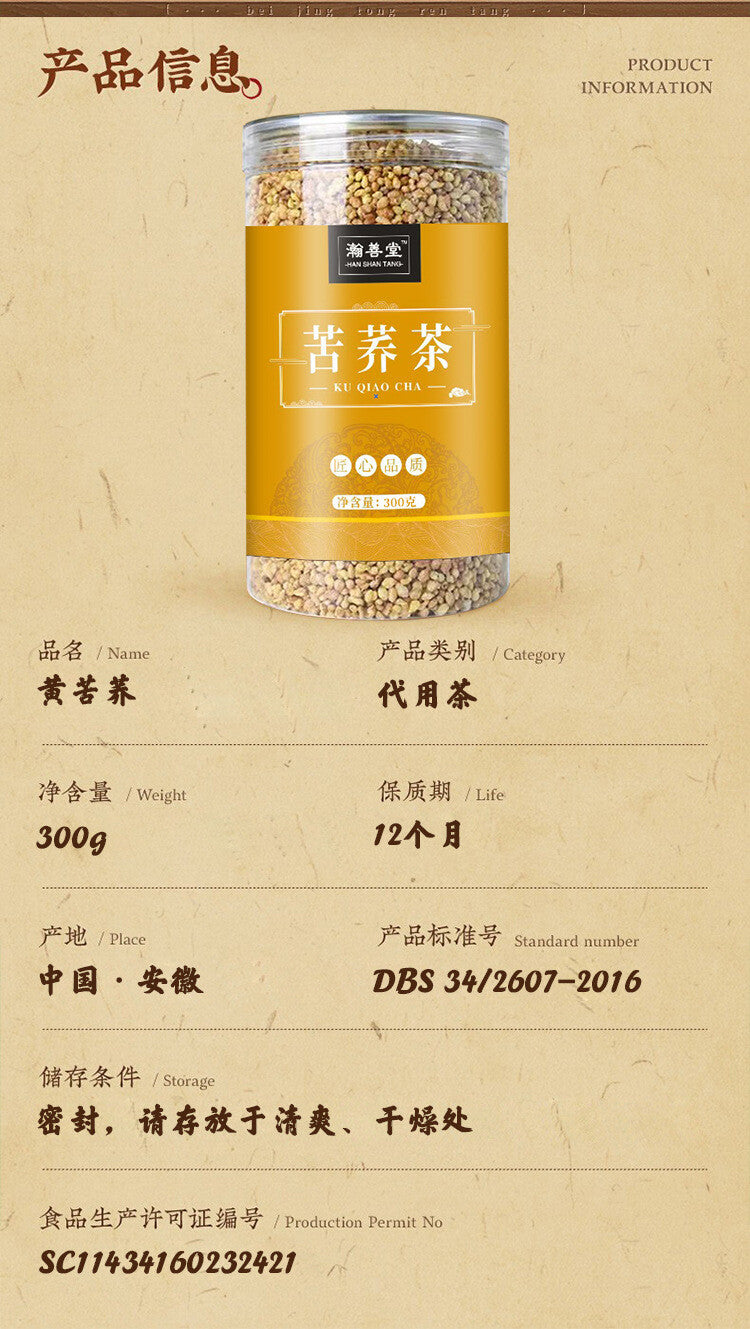 Strong-flavor Yellow Tartary Buckwheat Tea Large-grain Tartary Buckwheat Tea