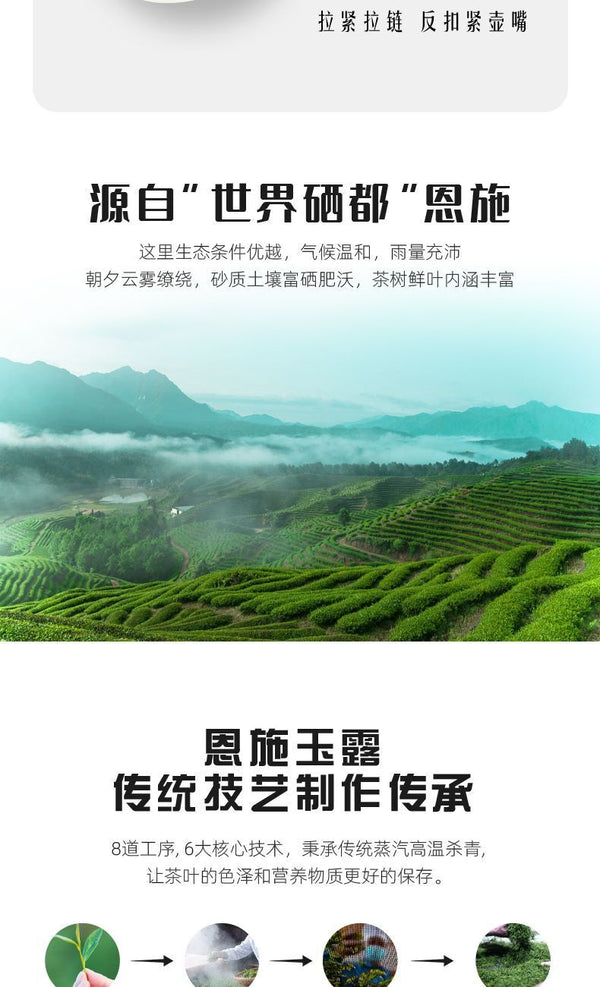 Strong aroma Enshi Yulu tea pre-bright green tea buds alpine cloud tea 250g
