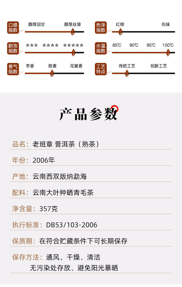 357g Banzhang Pu'er Tea Cake Pu-erh Ripe Tea Yunnan Menghai 2006 Old Tea