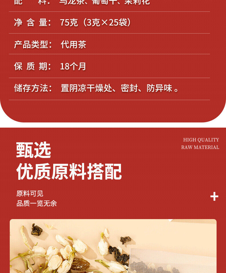 HelloYoung Grape Jasmine Oolong Tea Cold Brew Tea Bag Infusion Fruit Flower Tea 75g/25 Bags