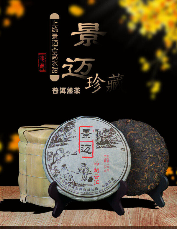 Puerh Jingmai Mountain Seven Son Cake Tight Tea Black Tea Puerh Ripe Tea 357g