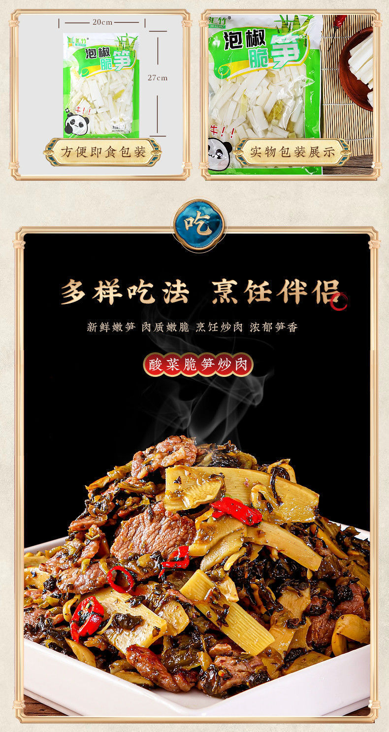 Spicy Bamboo Shoot Snack with Peanuts & Seaweed – Sichuan Style Treat
