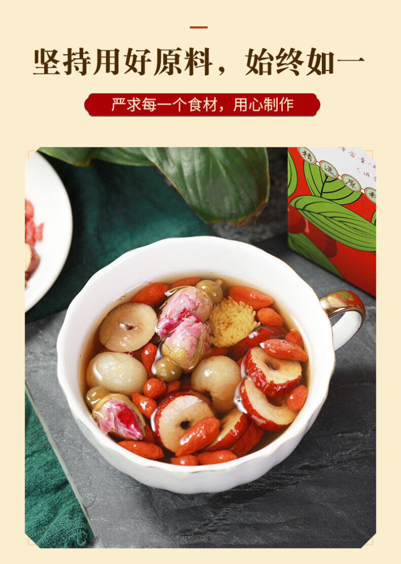 HelloYoung 150g Nourishing cinnamon red dates wolfberry tea Chrysanthemum rose health tea