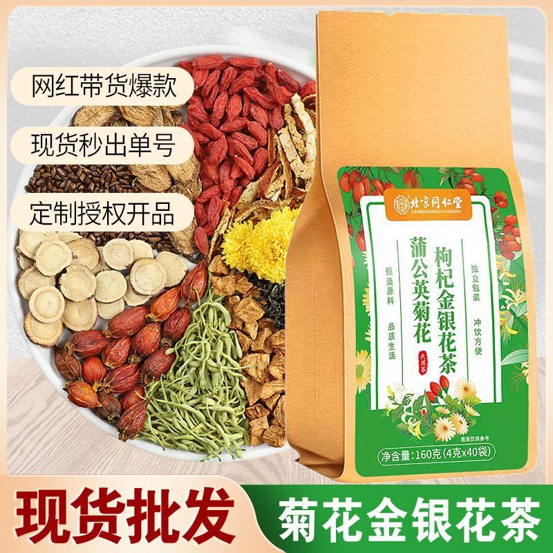Goji Berry Honeysuckle Health Tea Herbal Blend Dandelion Chrysanthemum Secondary image