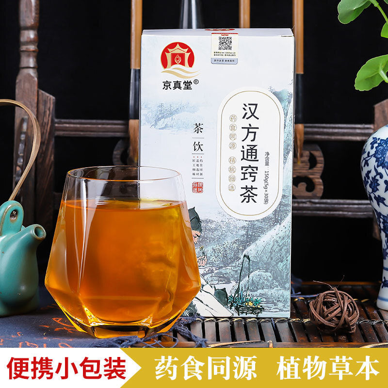 Ear and Nasal Function Tea Bai Zhi Mint Houttuynia Chrysanthemum Tea Secondary image