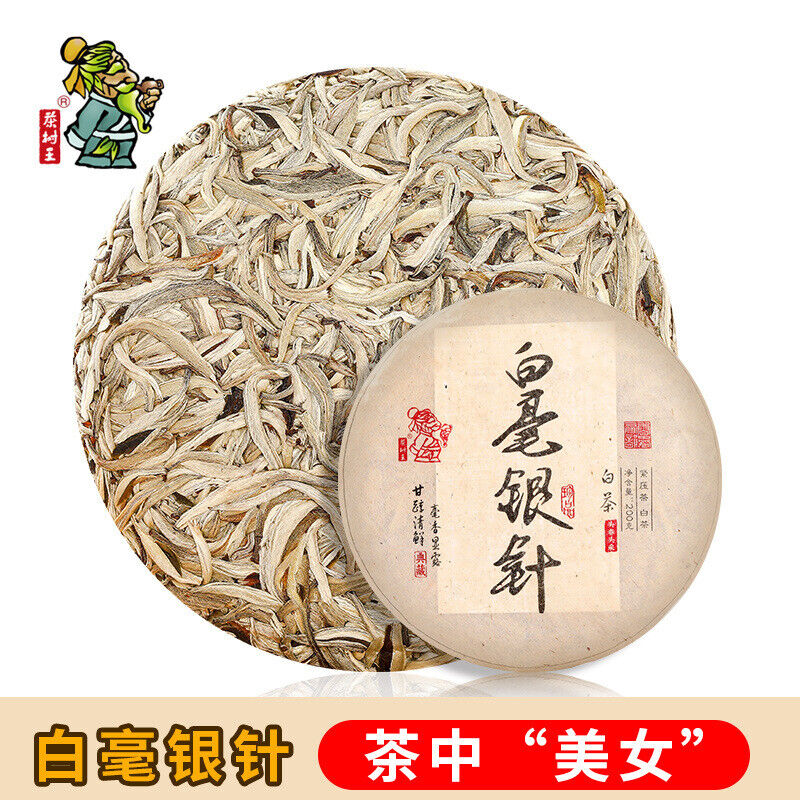 White Hair Silver Needle 200g White Tea Cake Main image