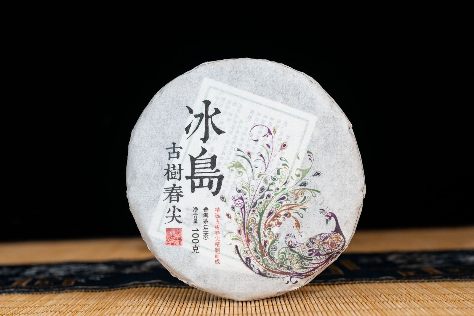 HelloYoung 100g Pu'er Raw Tea Iceland Yunnan Ancient Tea Spring Tea Cake Orchid Fragrance
