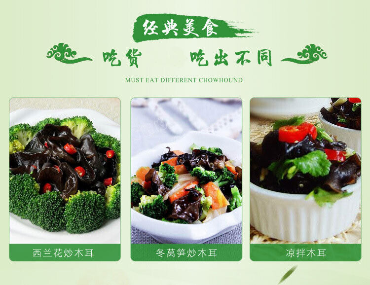 HelloYoung Northeast Dry Black Fungus Autumn In Bulk Fungus Thick No Sand Chinese Tea 250g