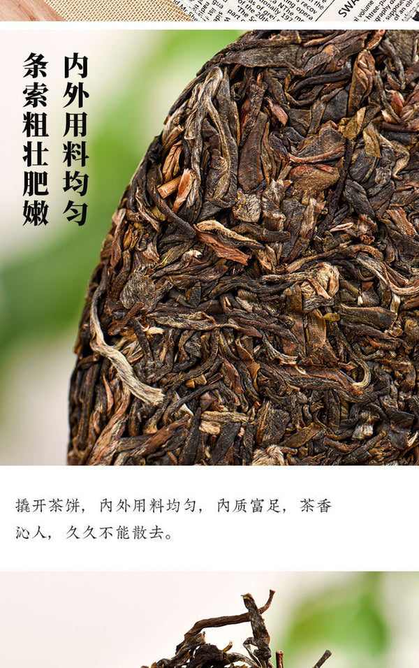 Yunnan Pu'er Raw Tea Cake Brown Mountain Old Tree Round Tea Exclusive Edition