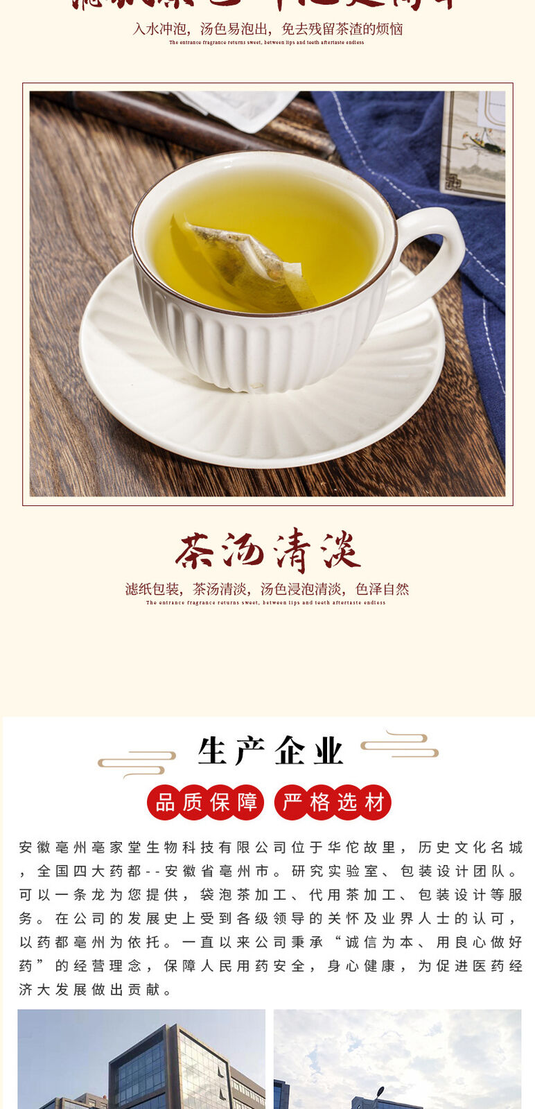 Dendrobium Chrysanthemum Goji Senna Herbal Tea Bags