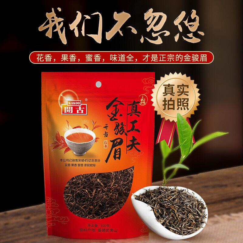 HelloYoung Fujian Wuyi Mountain Jinjunmei Black Tea Zhengshan Xiao Seed Tea 100g/3.52oz Secondary image