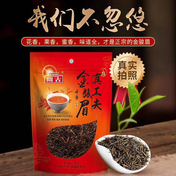 HelloYoung Fujian Wuyi Mountain Jinjunmei Black Tea Zhengshan Xiao Seed Tea 100g/3.52oz
