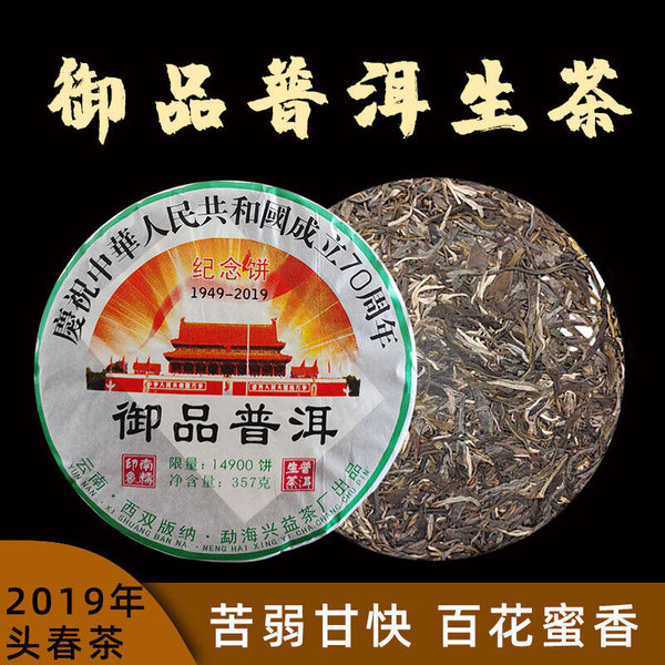 HelloYoung Yunnan Pu-erh Raw Tea Souvenir Cake Pu-erh Tea 357g Pu-erh Tea Cake