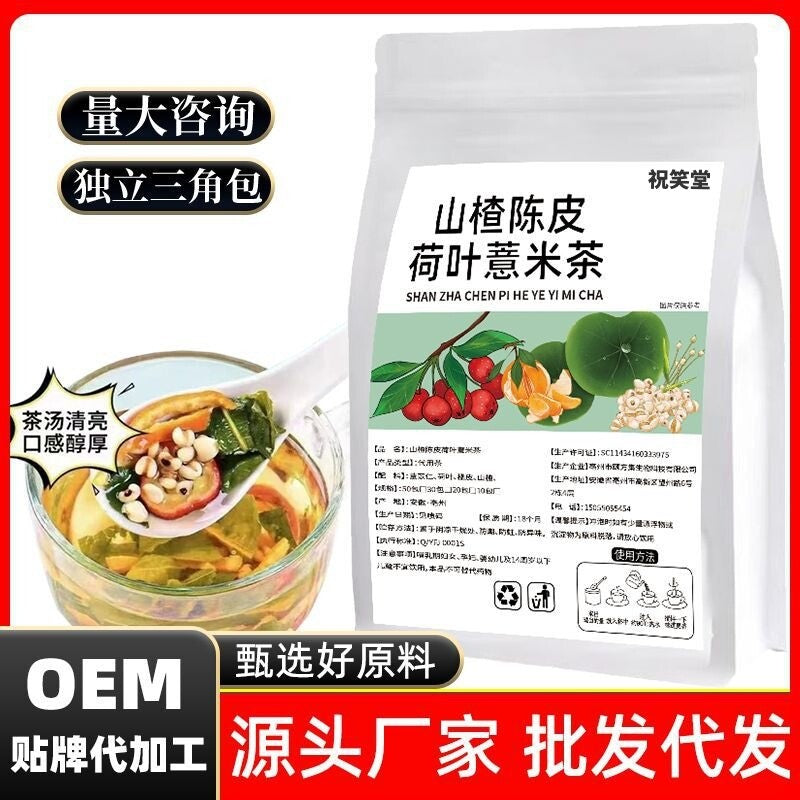 Hawthorn & Tangerine Peel Blend (Pyramid Bags) Xiaoxiao Tea Secondary image