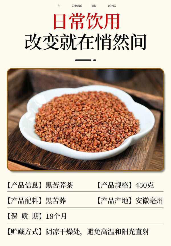 Daliang Mountain Buckwheat Tea Black Buckwheat Tea 450g/can  Healthy Drink