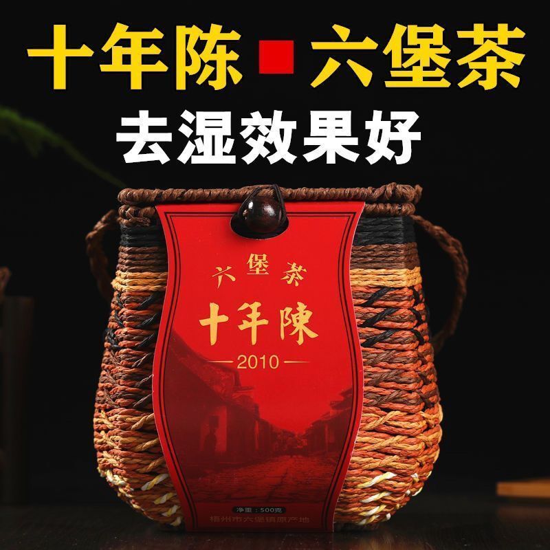 Ten-year Liubao Tea Premium Dehumidifying Tea Guangxi Specialty Aged Black Tea