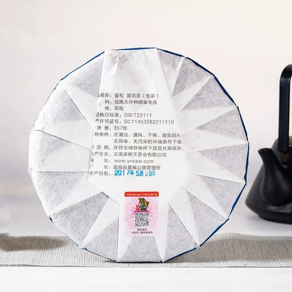357gGreat ValueYunnan Pu-erh Tea Cake Song Raw Puerh Tea Tree King Healthy Drink