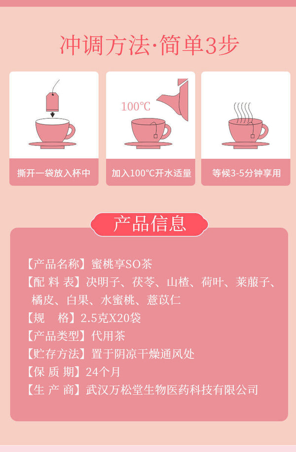 Honey Peach Enjoy So Tea Lotus Leaf Cassia Seed Honey Peach Coix Seed Tea 50g