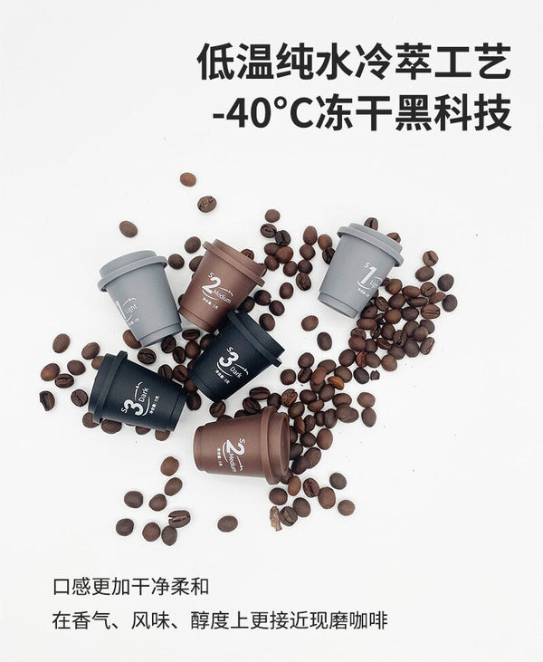Cold Brew Freeze Dried Capsule Espresso Black Americano in a cup 90g