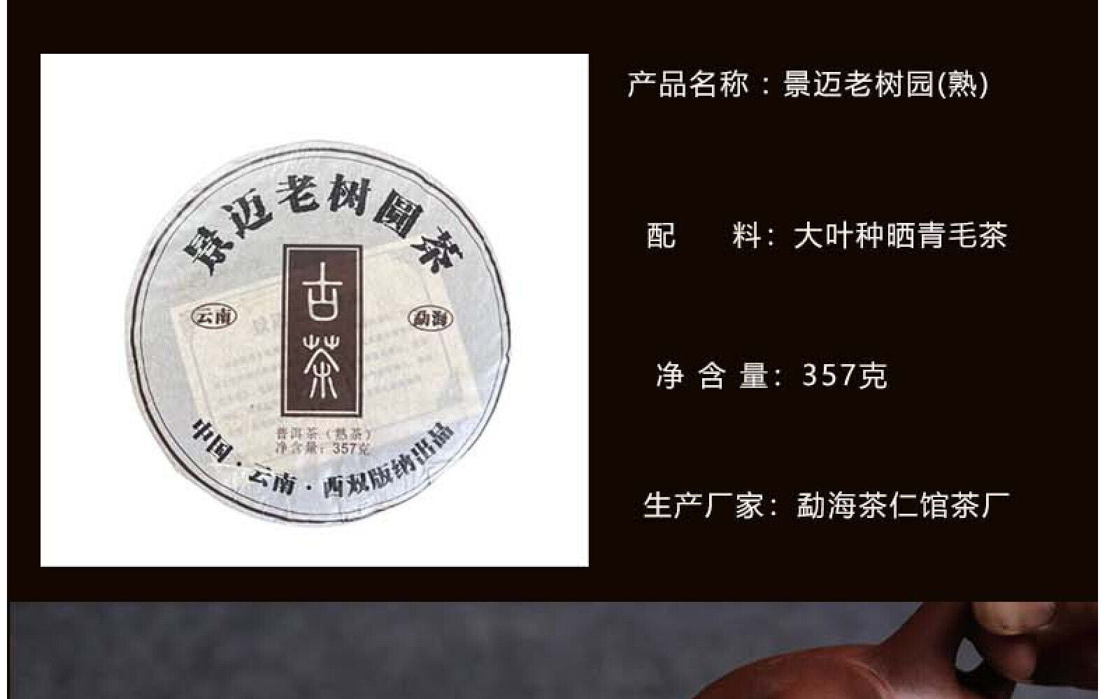 HelloYoung Yunnan Pu'er Tea Leaves Jingmai Old Tree Round Tea 357g Menghai Pu'er Tea Cake