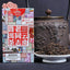2018 Anning Haiwan Ripe Pu-erh Tea 100g Old Special Grade Loose