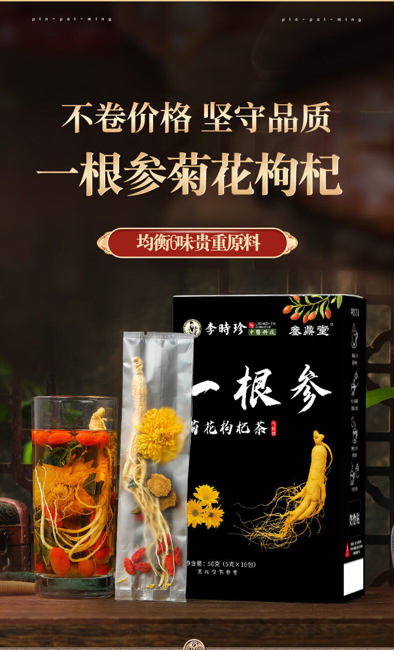 Premium Ginseng Chrysanthemum Goji Berry Tea Men's Five-Treasure Herbal Blend