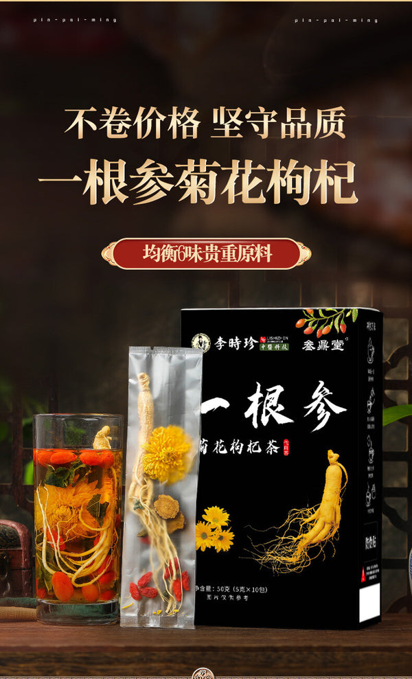 Premium Ginseng Chrysanthemum Goji Berry Tea Men's Five-Treasure Herbal Blend